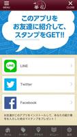 藤枝市の新中華 華花の公式アプリ Ekran Görüntüsü 2