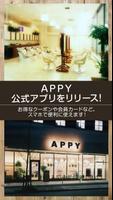 Hair make APPY　公式アプリ poster