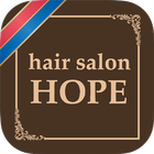 小牧市の美容室・理容室「hair salon HOPE」公式 icono