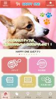 HAPPY ONE 公式アプリ Plakat