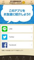 岐阜市のHAPPY SMILE 公式アプリ ảnh chụp màn hình 2