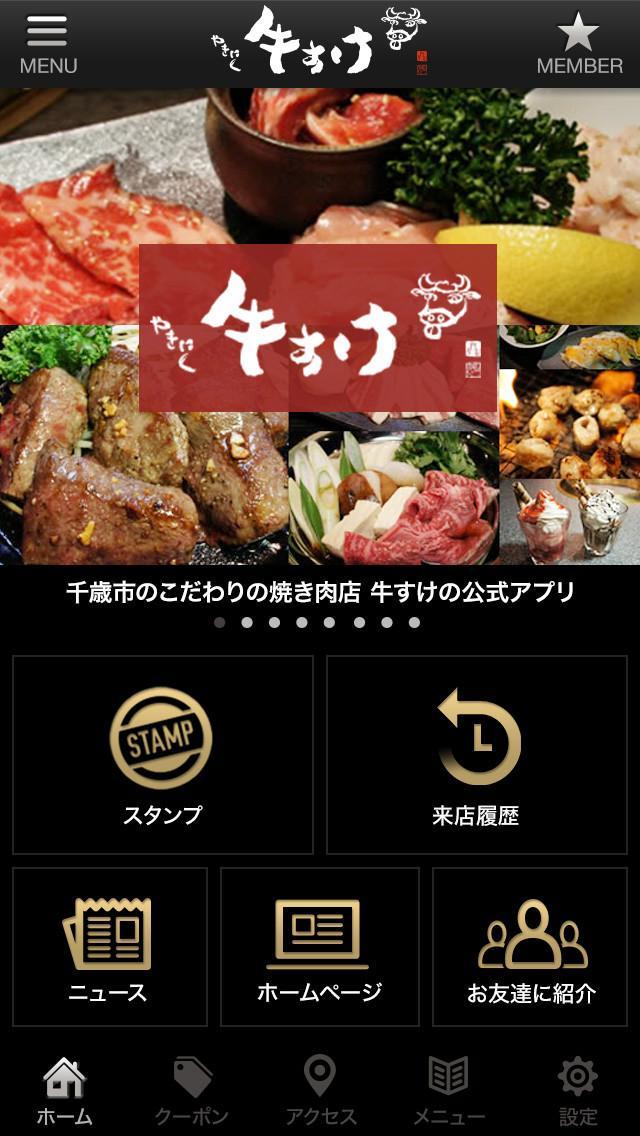 やきにく 牛すけ For Android Apk Download