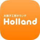 APK お菓子工房オランダ - Holland -