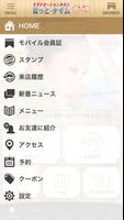 ほっと・タイム captura de pantalla 1