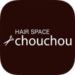 苫小牧市の美容室HAIR SPACE chouchou