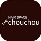 苫小牧市の美容室HAIR SPACE chouchou icône