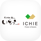 釜めし・スイーツ・フラワーのいちえ/ICHIE icône