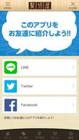 鶴岡市のヘアーサロン髪切屋公式アプリ اسکرین شاٹ 2