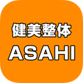 仙台唯一の「慢性腰痛専門整体院」~健美整体 ASAHI~