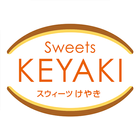 函館市のどら焼き専門店KEYAKI 公式アプリ icône