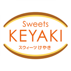 函館市のどら焼き専門店KEYAKI 公式アプリ icon