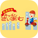 キッチンさいあむ Kitchen Siam APK