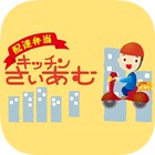 キッチンさいあむ Kitchen Siam icon