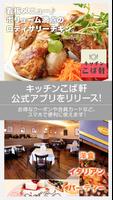 豊田市でハンバーグ・オムライスなら　洋食屋キッチンこば軒 gönderen