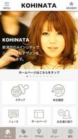 新潟市古町のビューティサロン「KOHINATA」 poster