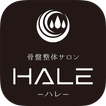 北見市の骨盤整体サロンHALE ‐ハレ‐