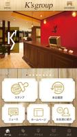 K’s group 海報