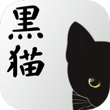 黒猫ビル simgesi