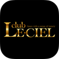 Club LE・CIEL【クラブ ルシェル】公式アプリ