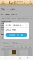 京都のリソンシエル 公式アプリ ảnh chụp màn hình 2