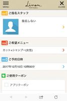 HAIR ROOM Linen 公式アプリ capture d'écran 3