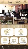 Luz公式アプリ الملصق