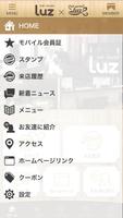 Luz公式アプリ Screenshot 1