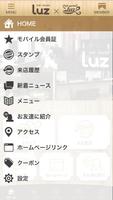 Luz公式アプリ screenshot 1