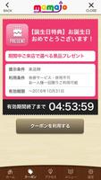 石川県加賀市にある韓国子ども服店 MamaJo 公式アプリ скриншот 1