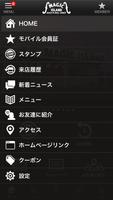 羽島市のダイナー　マジックアイランドの公式アプリ captura de pantalla 1