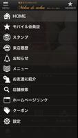 メロンドゥメロンの公式アプリ screenshot 1