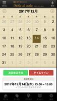メロンドゥメロンの公式アプリ screenshot 2