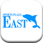 ｢スポーツプラザイースト｣公式アプリ 茂原市のスポーツクラブ иконка