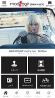 mod`s hair SENDAI PARCO　公式アプリ Affiche