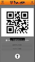 焼楽酒MOJA GROUP 公式アプリ capture d'écran 3