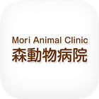 緑区の森動物病院の公式アプリ biểu tượng
