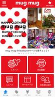 石川県加賀市にある子供服のお店 mug mug の公式アプリ gönderen