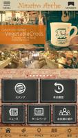 なないろアルシェ〜札幌・食がつなぐ不思議空間〜 plakat