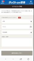 ネッツトヨタ越後株式会社の公式アプリ syot layar 2