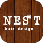 札幌市白石区の美容室｢NEST hair design｣ icône