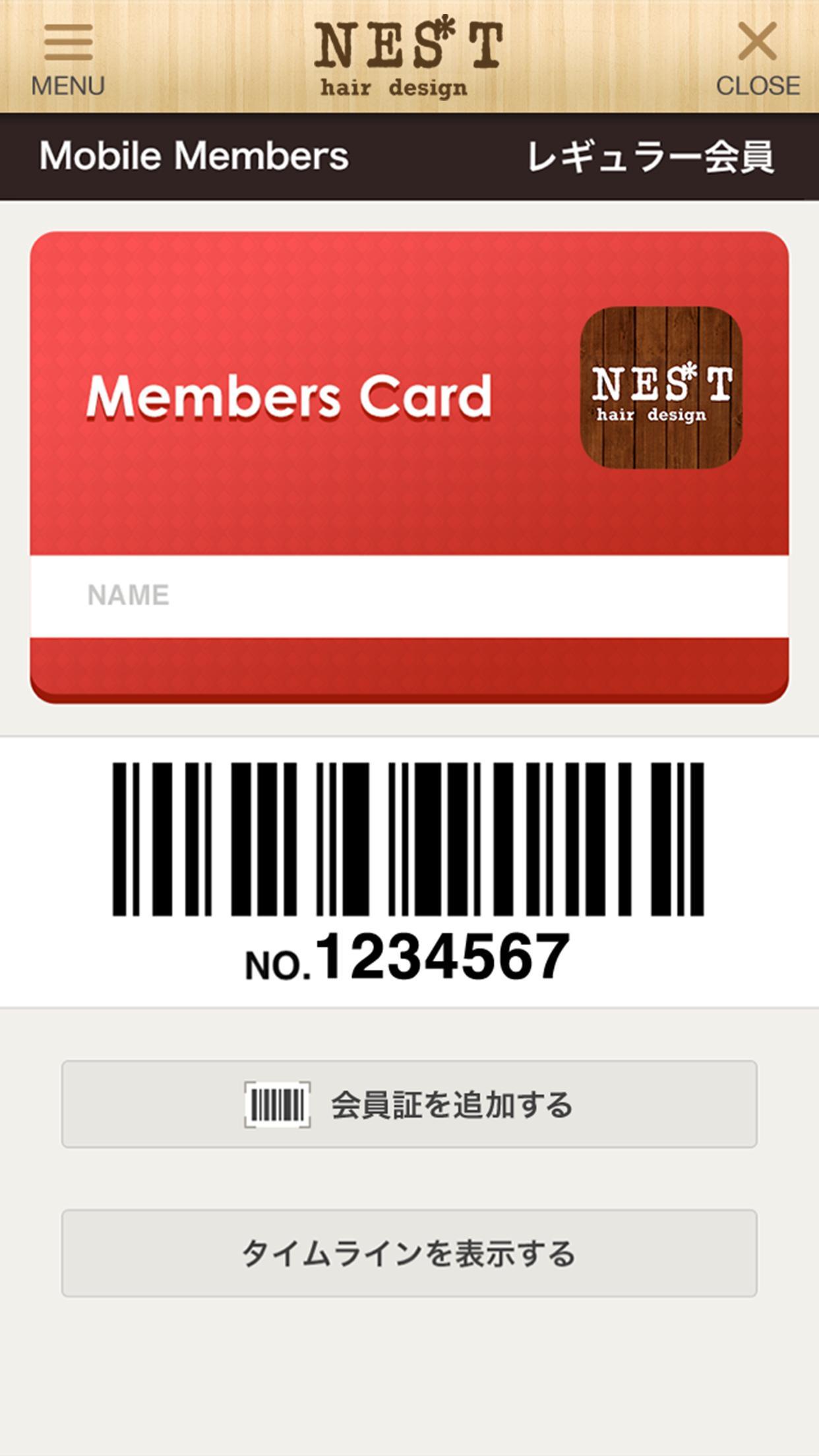 札幌市白石区の美容室 Nest Hair Design For Android Apk Download