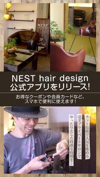 札幌市白石区の美容室｢NEST hair design｣ poster