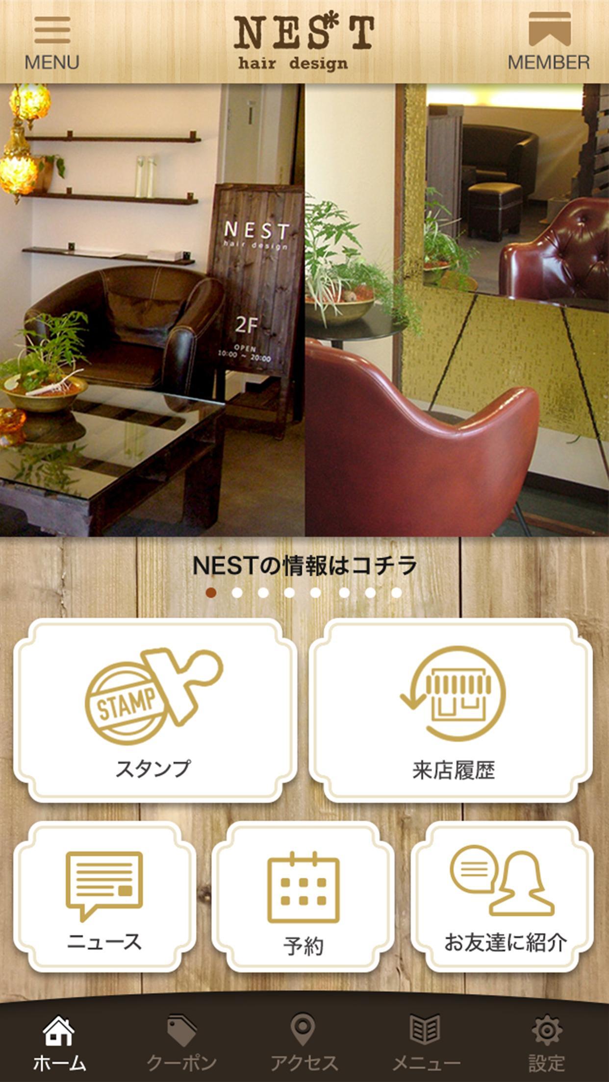札幌市白石区の美容室 Nest Hair Design For Android Apk Download