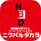 ニクバルダカラ仙台一番町店公式アプリ icon