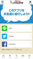 ニクバルダカラ仙台一番町店公式アプリ syot layar 2