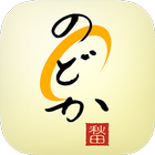 秋田比内地鶏と旬の料理｢のどか｣ ikon