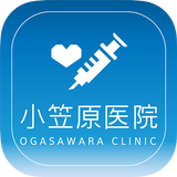 آیکون‌ 札幌市豊平区の内科・小児科　小笠原医院