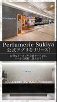 Perfumerie Sukiya 公式アプリ poster