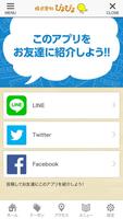 ぴよぴよ syot layar 2