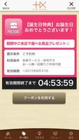 豊橋市の美容院　PLUS ALPHA　公式アプリ スクリーンショット 1